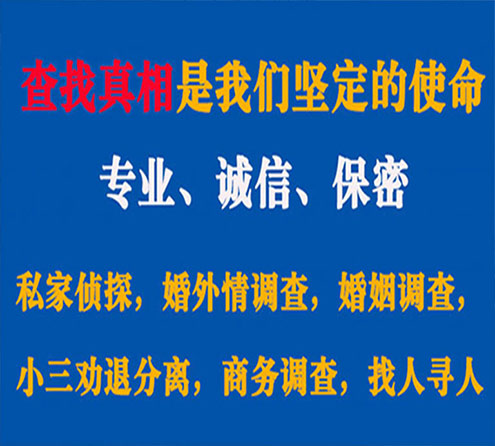 关于商水卫家调查事务所